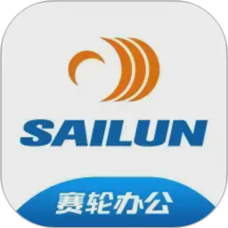 赛轮办公2026官方新版图标