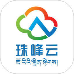珠峰云2026官方新版图标