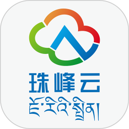 珠峰云2026官方新版图标