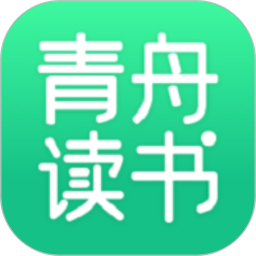青舟读书App