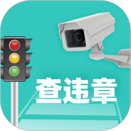 应用icon-交通随手拍2024官方新版