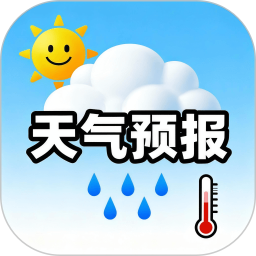 趣味天气预报2025官方新版图标