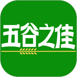 五谷之佳 4.0.11