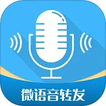 语音导出工具2024官方新版图标