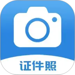 迅拍证件照2026官方新版图标