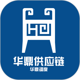 华鼎调度2025官方新版图标