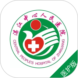 应用icon-湛江中心人民医院医护端2024官方新版