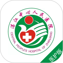 湛江中心人民医院医护端2025官方新版图标