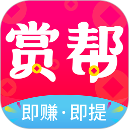 赏帮赚2025官方新版图标