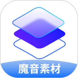 应用icon-魔音素材2024官方新版