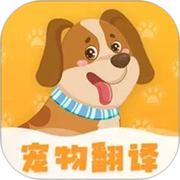 动物翻译器2026官方新版图标