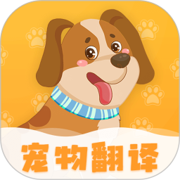 动物翻译器2026官方新版图标