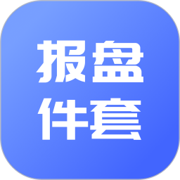 报盘计算器2025官方新版图标