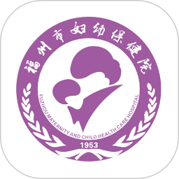 应用icon-福州市妇幼保健院2024官方新版