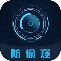 应用icon-防偷窥2024官方新版