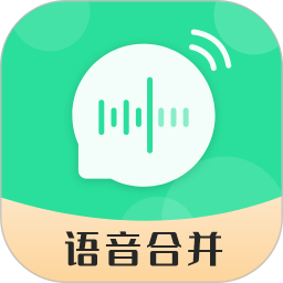 应用icon-语音合并转发2024官方新版