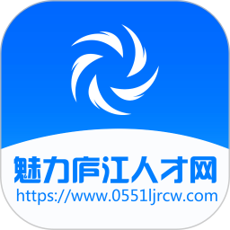 魅力庐江人才网2025官方新版图标