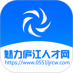 魅力庐江人才网2026官方新版图标