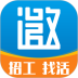邀工网安卓版
