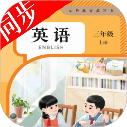 小学英语同步2026官方新版图标