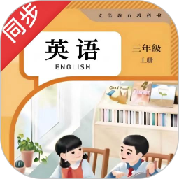 小学英语同步2026官方新版图标