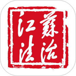 应用icon-江苏法治2024官方新版