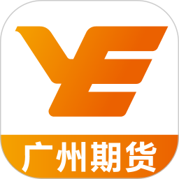 广州期货2026官方新版图标