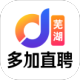 芜湖多加直聘2026官方新版图标