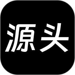 应用icon-源头货源2024官方新版