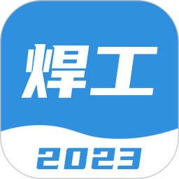 应用icon-焊工考试一点通2024官方新版