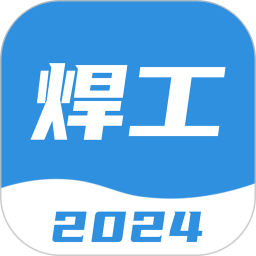 焊工考试一点通2024官方新版图标