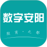 数字安阳鸿蒙版