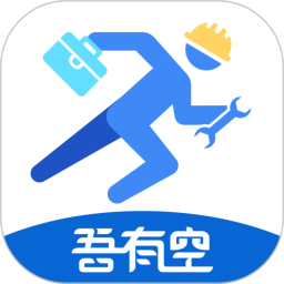 吾有空2026官方新版图标