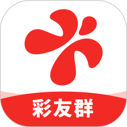 彩友群2026官方新版图标