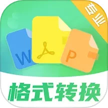 应用icon-PDF格式转换2024官方新版