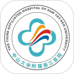 中山三院APP(用户版)2025官方新版图标