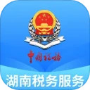 湖南税务服务平台安卓版