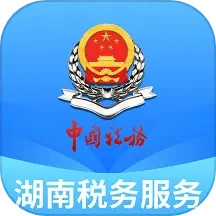 应用icon-湖南税务服务平台2024官方新版