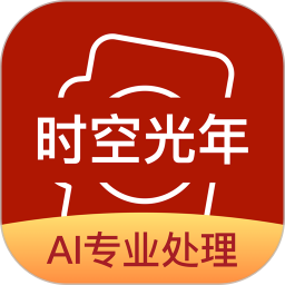 时空光年2025官方新版图标