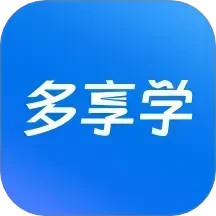 多享学2025官方新版图标