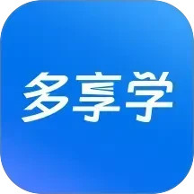 多享学2025官方新版图标