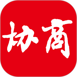 应用icon-协商2024官方新版