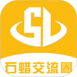 石蜡交流圈2025官方新版图标