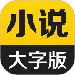 得间大字版2025官方新版图标