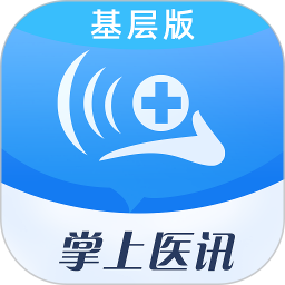 应用icon-掌上医讯基层版2024官方新版