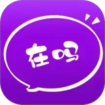 在吗2026官方新版图标