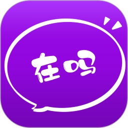 在吗2026官方新版图标