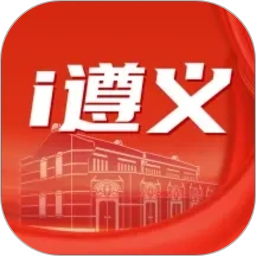 i遵义2026官方新版图标