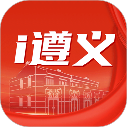 i遵义2026官方新版图标