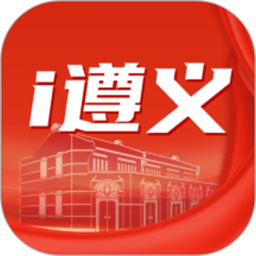 i遵义2026官方新版图标
